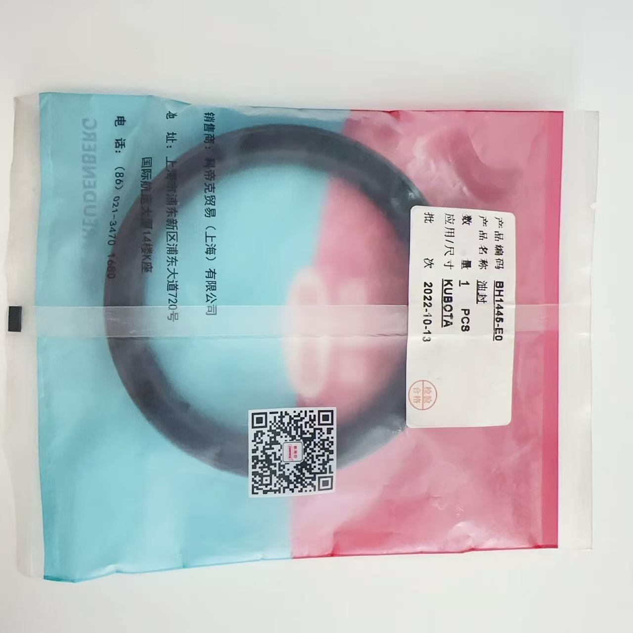 BH1445-E0 HTCK 85*102*13 VMQ NOK genuine imported excavator engine crankshaft front and rear oil seals, high-pressure, high-temperature resistant skeleton oil seals
